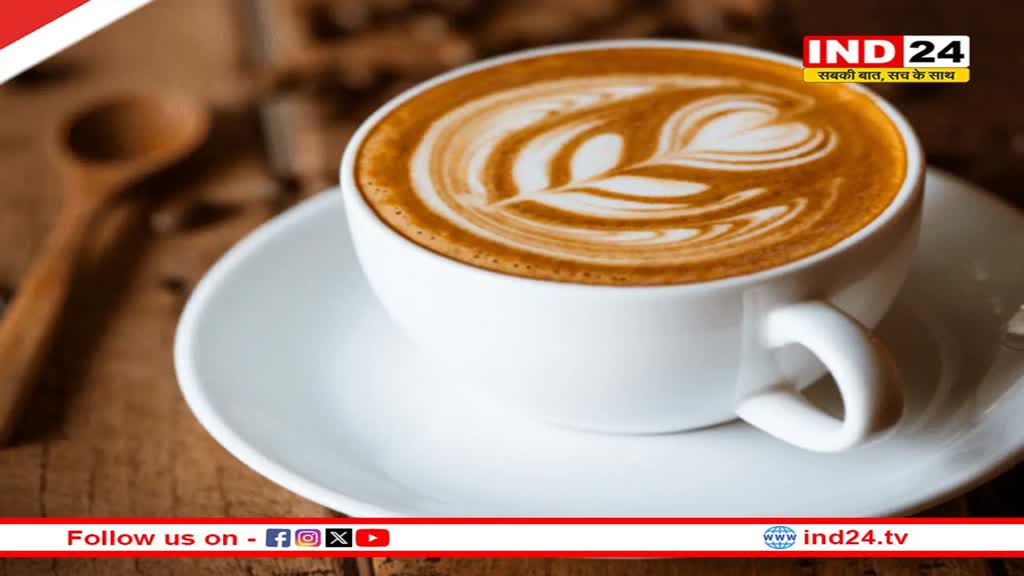 Drinking Coffee: खाने से पहले कॉफी पीना हो सकता है खतरनाक, जानें क्या है सही समय 