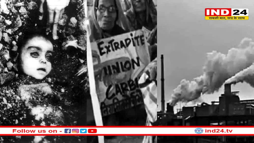 Bhopal Gas Tragedy: SC ने दिया बड़ा झटका, भोपाल गैस पीड़ितों की 7 हजार 844 करोड़ रुपये अतिरिक्त मुआवजे की अर्जी की खारिज