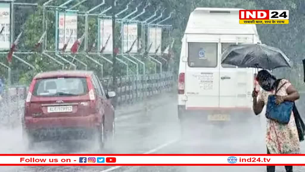 प्रदेश के कुछ जिलों में दो दिन आंधी के साथ बारिश होने की संभावना