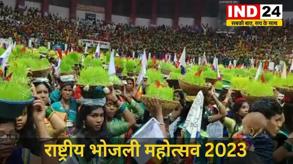 CG NEWS : राष्ट्रीय भोजली महोत्सव 2023 में विभिन्न राज्यों महाराष्ट्र, ओडिशा, झारखण्ड, उत्तरप्रदेश, बिहार, असम, कर्नाटक से आए समाज के प्रमुख