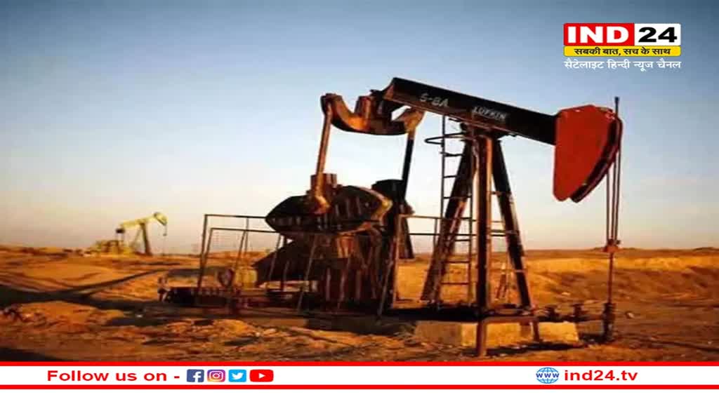 तेल कंपनियों को सरकार की तरफ से राहत, Windfall Tax घटाया