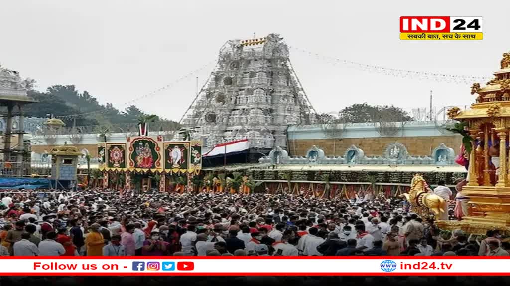 तिरुपति मंदिर के प्रसाद में जानवरों की चर्बी को लेकर सियासी घमासान, CBI जांच की मांग