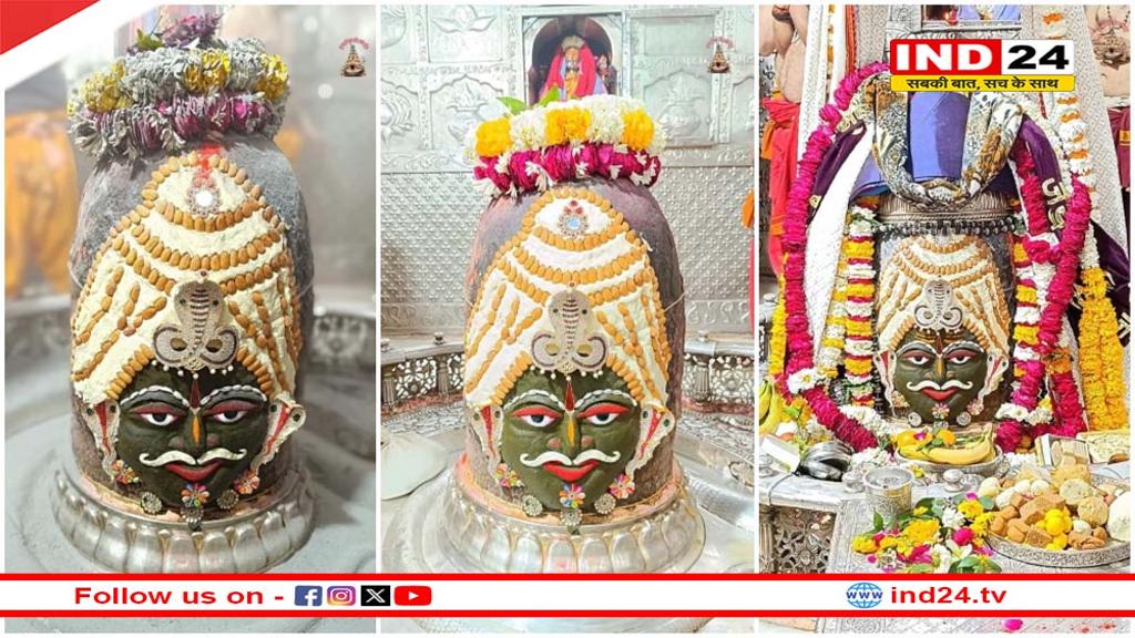 ड्राय फ्रूट और भांग से हुआ बाबा महाकाल का दिव्य श्रृंगार 