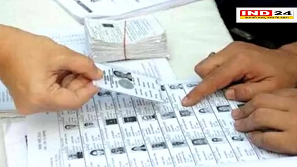 इस तारीख से शुरु होगा वोटर लिस्ट में नाम जोड़ने का काम, कलेक्टर ने की ये अपील