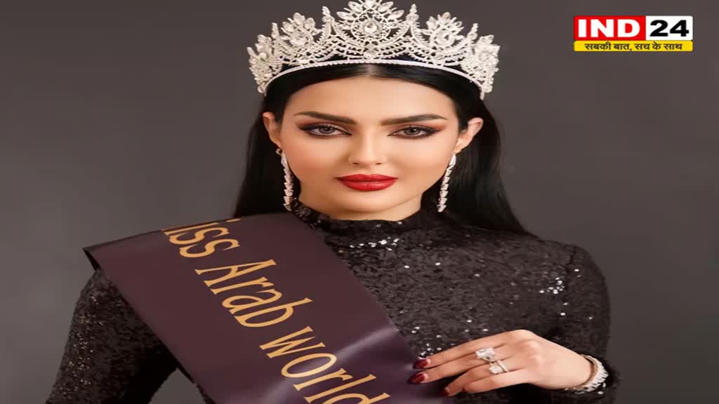 सऊदी अरब की सुंदरी पहली बार मिस यूनिवर्स प्रतियोगिता में शिरकत करेंगी