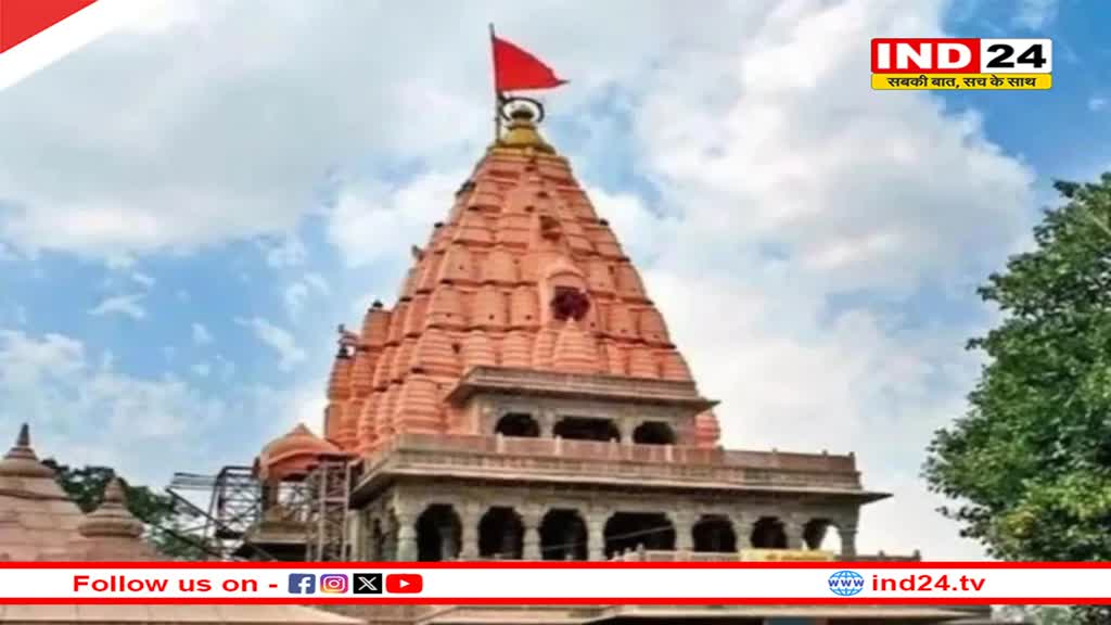 महाकाल मंदिर में नए साल में दर्शन व्यवस्था पर जल्द होगा फैसला