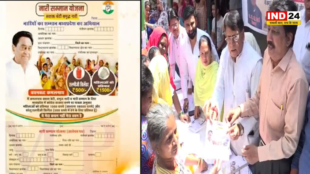 MP News : कांग्रेस विधायक पीसी शर्मा ने महिलाओं से भरवाए नारी सम्मान योजना के फॉर्म, किया ये वादा