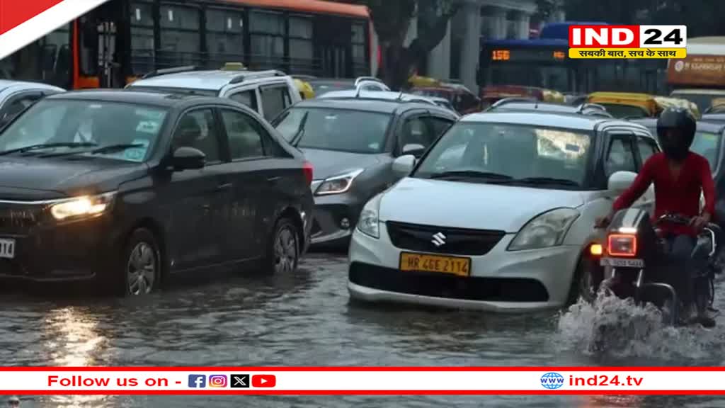 Delhi Rain Update: दिल्ली-NCR में जोरदार बारिश से कई इलाकों में जलभराव की स्थिति, धौला कुंआ में ट्रैफिक जाम 