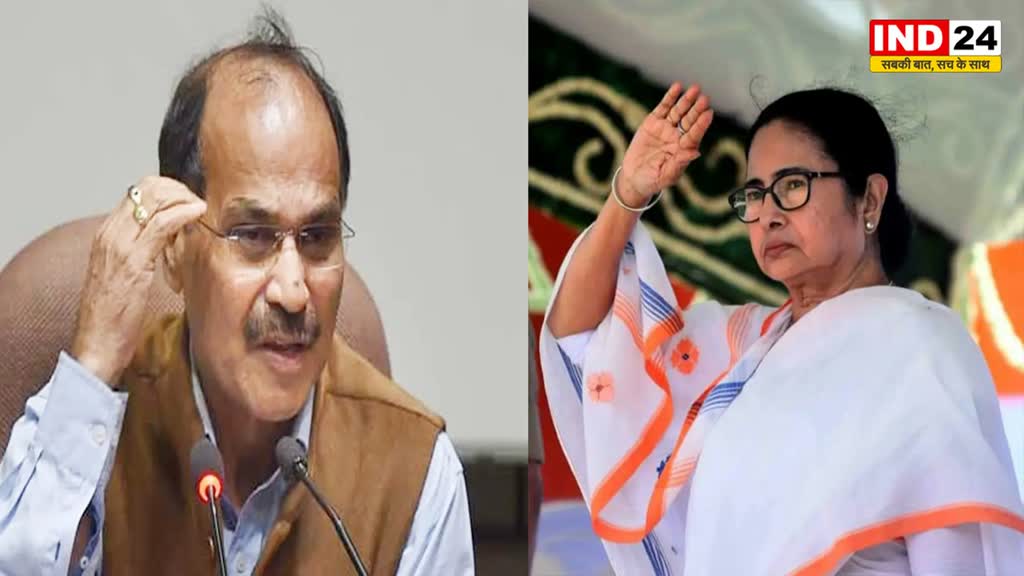 ममता बनर्जी पर अधीर का वार, बोले - भतीजे पर बात आती है, केवल तब बोलती हैं   