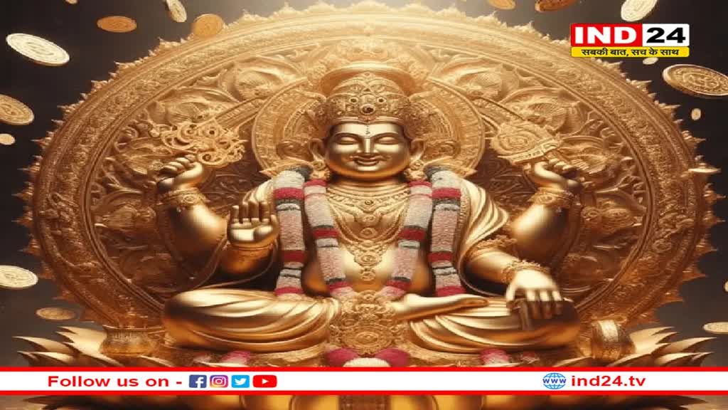 धनतेरस पर करें एशिया के सबसे बड़े कुबेर के दर्शन, घर में आएगी सुख-समृद्धि