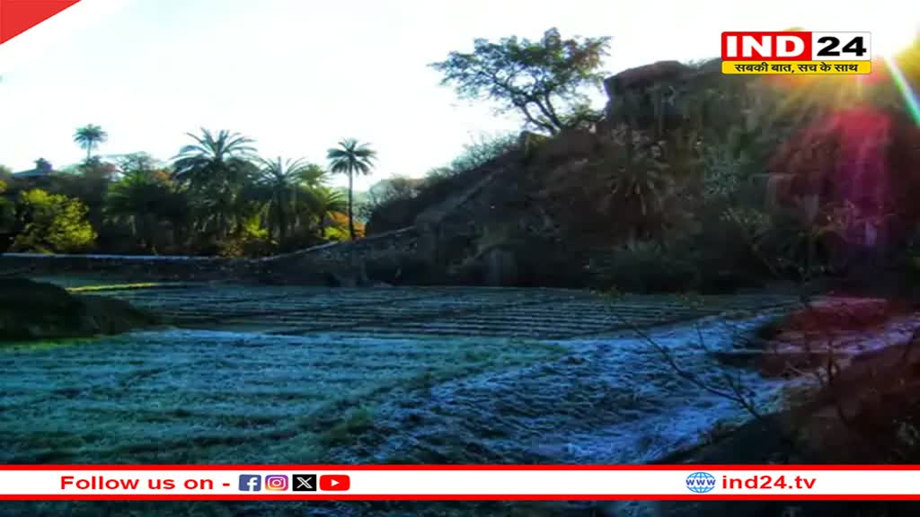 Rajasthan Weather Update: माउंट आबू में पारा 0 डिग्री, वादियों में जमी बर्फ, गंगानगर-बीकानेर के सरहदी इलाकों पर छाया घना कोहरा