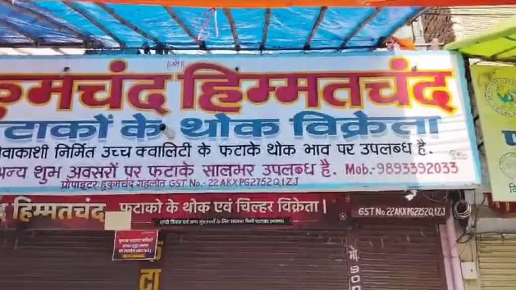 CG NEWS :  छत्तीसगढ़ में ED की बड़ी रेड, पटाखा कारोबारी के घर ईडी की दबिश...