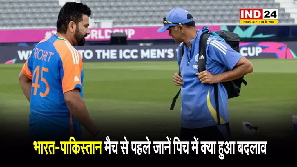 IND vs PAK: आज होगी भारत और पाकिस्‍तान के बीच सबसे बड़ी जंग, जानें पिच में क्या हुआ बदलाव