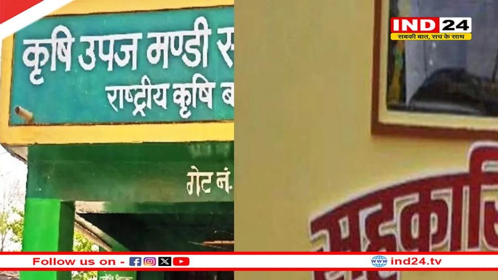 मध्यप्रदेश में जल्द होंगे मंडी और सहकारिता के चुनाव!