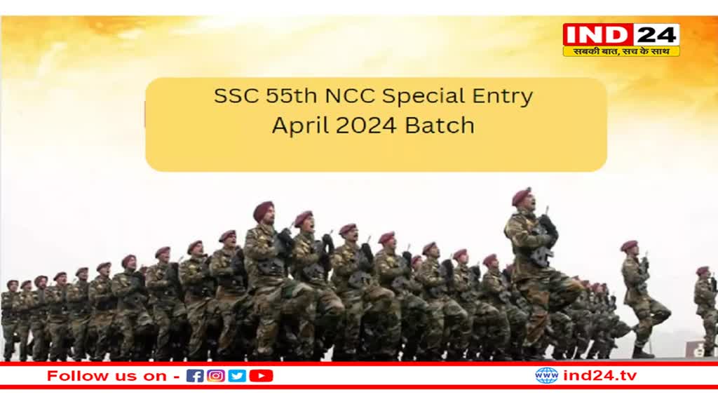 Army Recruitment 2023: एनसीसी 55th स्पेशल एंट्री 2023 के लिए शुरू हुए आवेदन, जानें क्या है योग्यता 