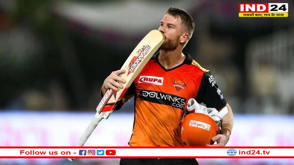 David Warner को लगा बड़ा झटका, जीत की खुशी के बाद लगा 12 लाख रुपए का जुर्माना