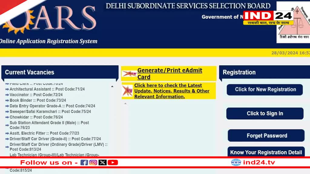 DSSSB Recruitment 2024: दिल्ली जिला न्यायालय में विभिन्न पदों पर निकली भर्ती, 10वीं-12वीं उत्तीर्ण अभ्यर्थी कर सकते हैं अप्लाई