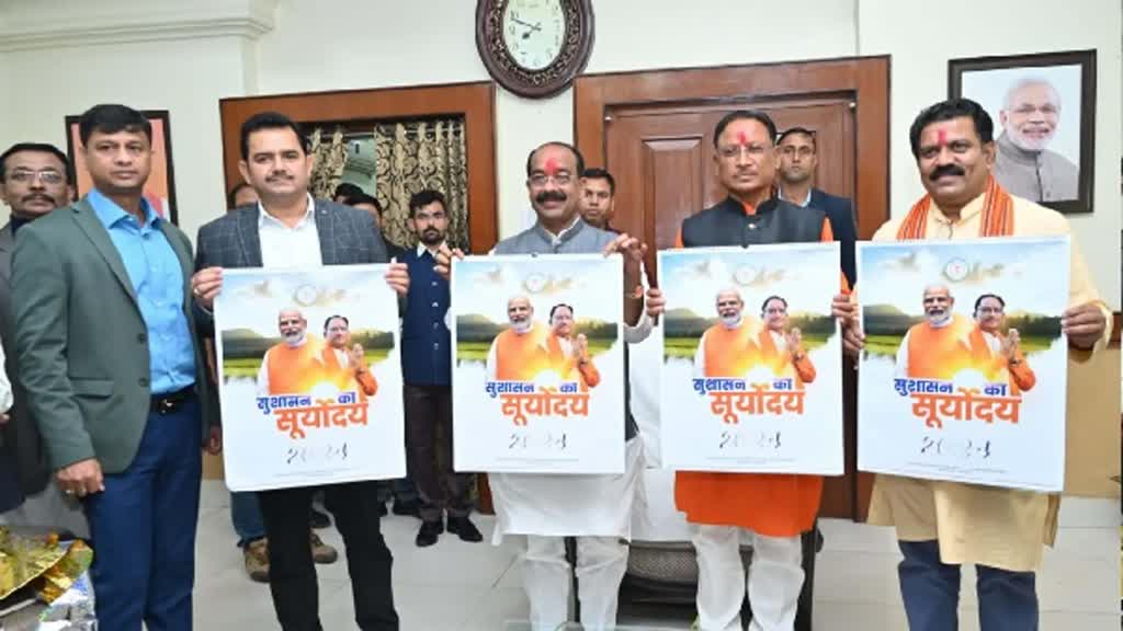 CG NEWS :  CM विष्णुदेव साय ने किया शासकीय Calendar का किया विमोचन, सुशासन का सूर्योदय की थीम पर बना कैलेंडर....
