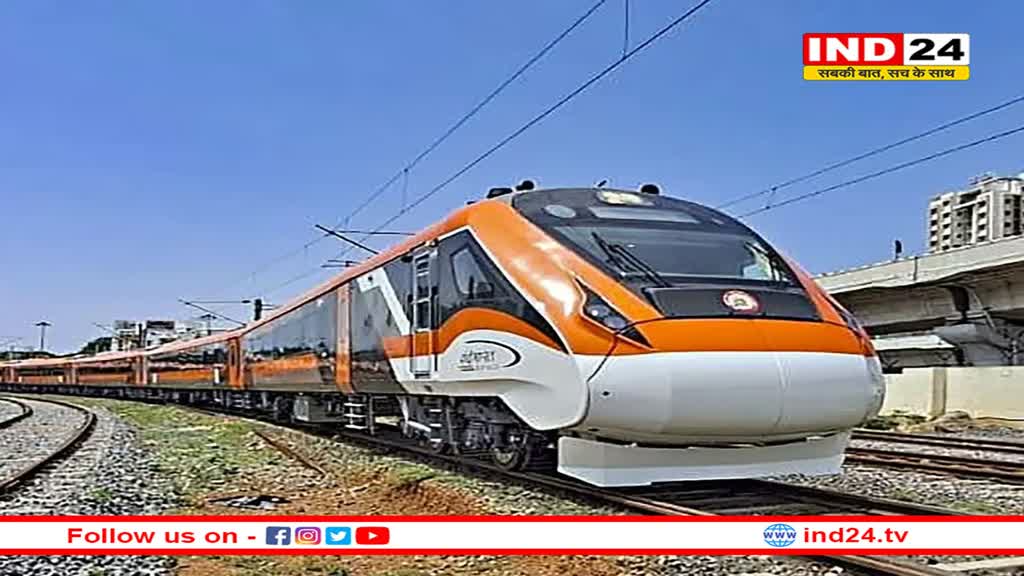 रेलवे का बड़ा फैसला: वंदे भारत एक्सप्रेस में कोच घटाकर 8 किए जाएंगे