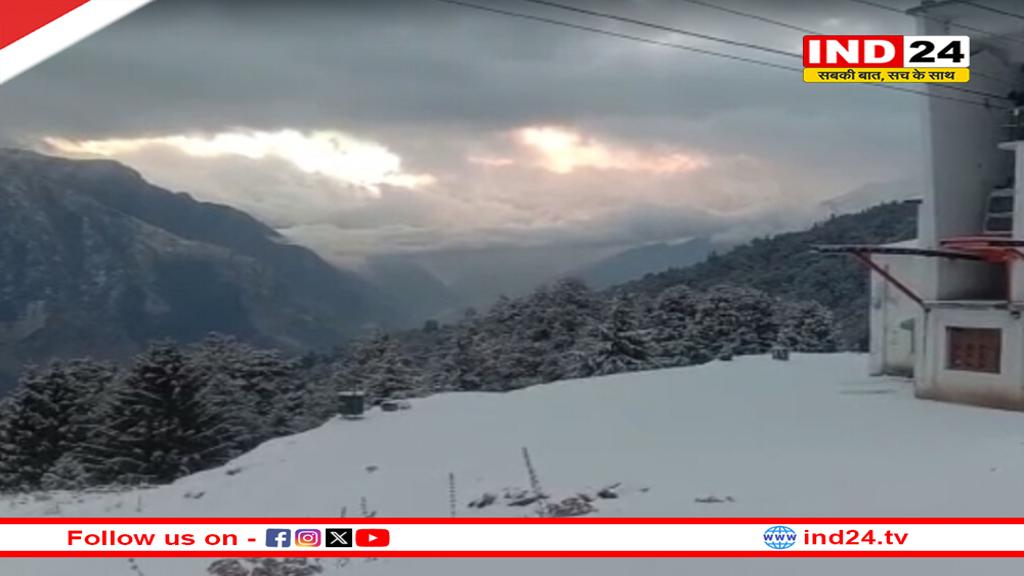 Uttarakhand Weather Update: औली समेत उच्च हिमालई क्षेत्रों में बर्फबारी, निचले इलाकों में बारिश से बढ़ी ठंड