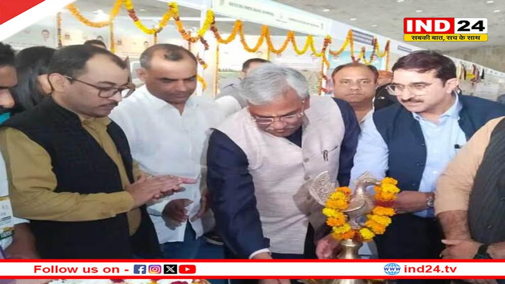 हिमालय एवं भारत डेवलपमेंट स्कीम एक्सपो का शुभारंभ, सरकार के मंत्रालय ने किया प्रतिभाग