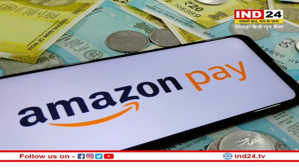 Amazon Pay: RBI ने अपनाई सख्ती, नियमों का उल्लंघन करने पर अमेजन पे पर लगाया 3.06 करोड़ रुपये का जुर्माना