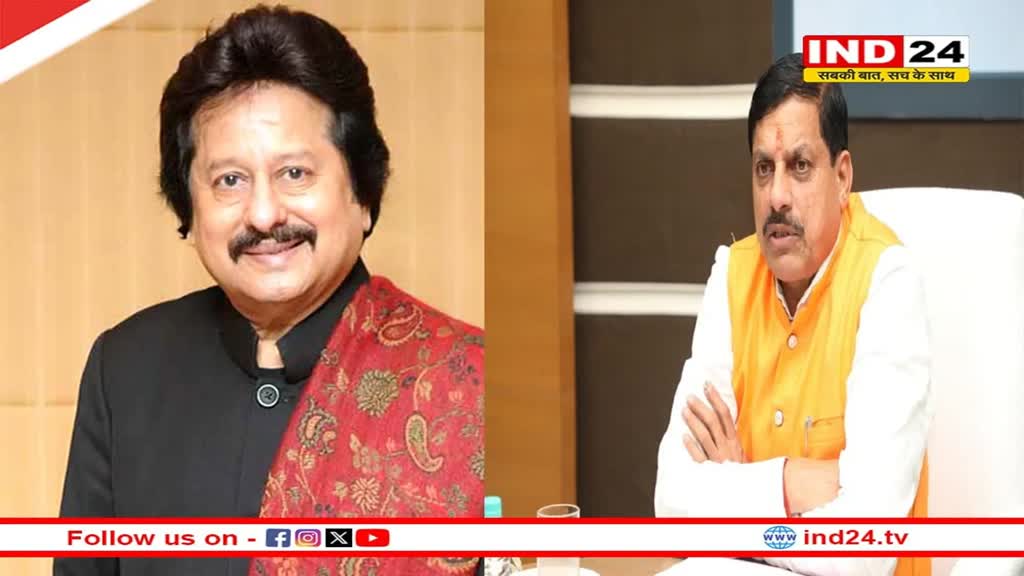 पंकज उधास का निधन, एक लोकप्रिय स्वर साधक की विदाई : मुख्यमंत्री डॉ. मोहन यादव