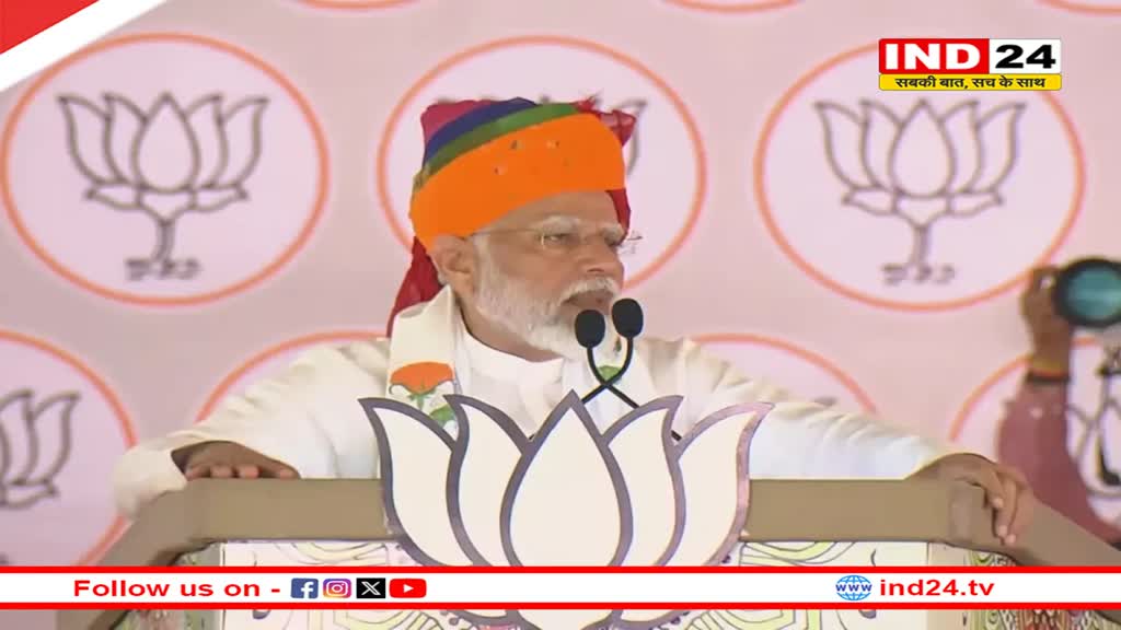 Rajasthan में PM Modi बोले- 'आरक्षण खत्म नहीं होने देंगे और न ही धर्म के नाम पर बांटने देंगे, ये मोदी की गारंटी है'