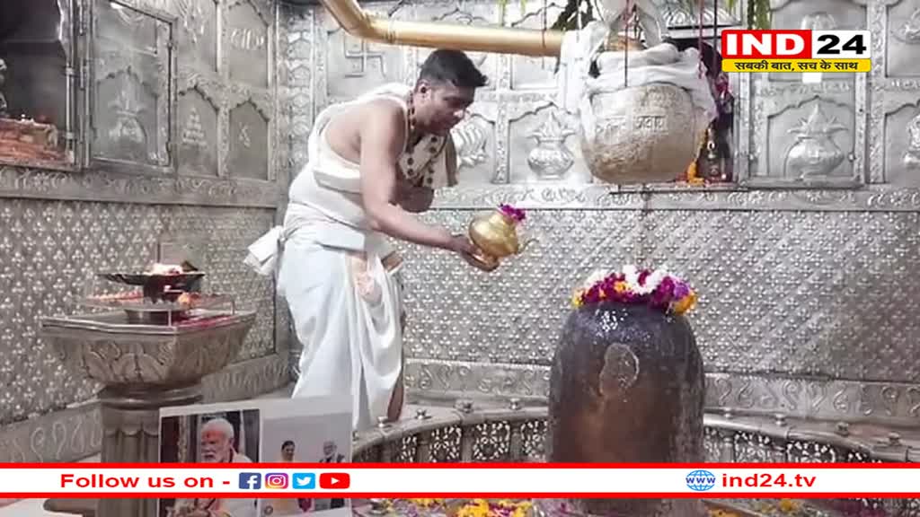 प्रधानमंत्री पद की शपथ से पहले मोदी के लिए महाकाल मंदिर में पूजा, किया जा रहा विशेष अनुष्ठान