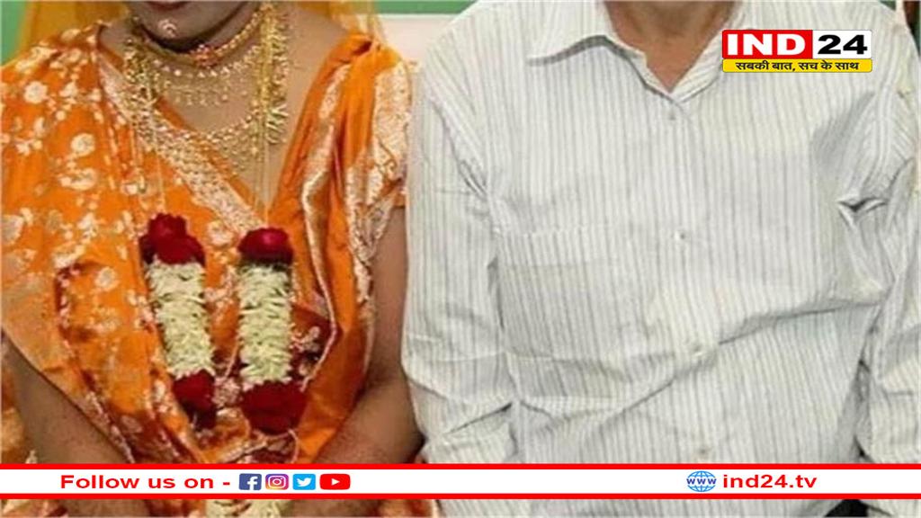 ससुर ने अपनी होने वाली बहू से भागकर किया निकाह, सदमे में पूरा परिवार