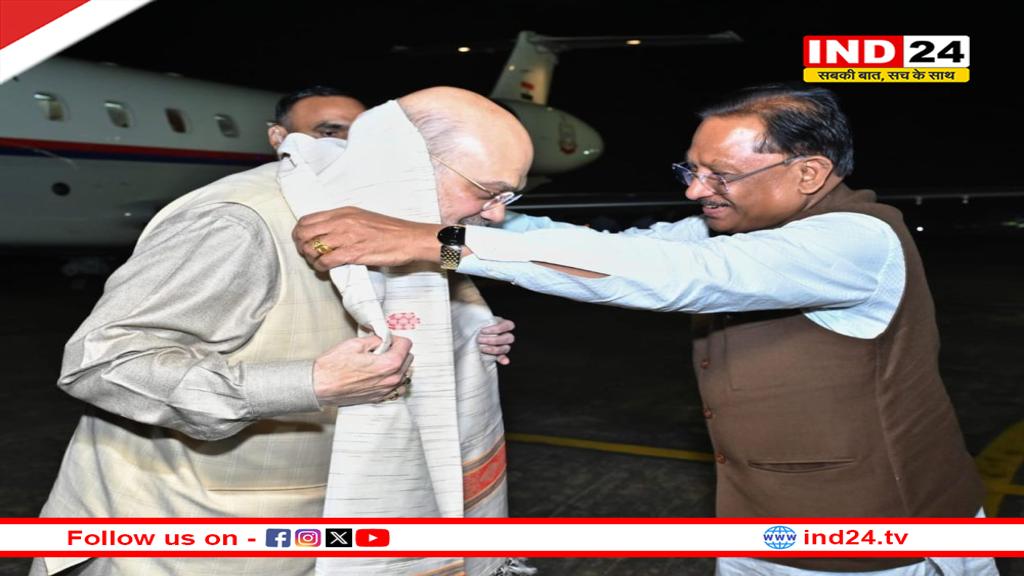 केंद्रीय गृहमंत्री अमित शाह पहुंचे रायपुर, एयरपोर्ट पर सीएम समेत कई नेताओं ने किया स्वागत