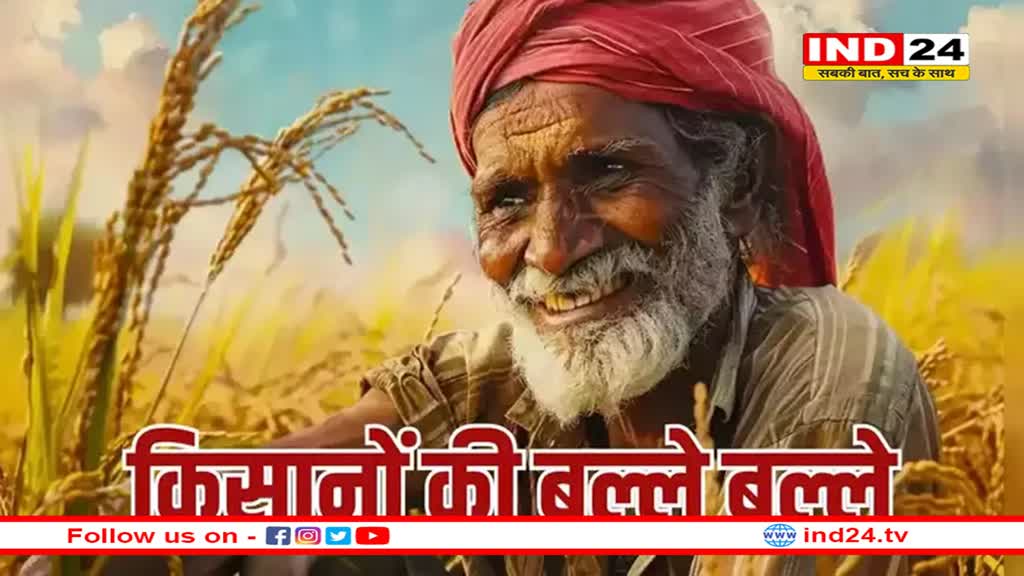 मध्य प्रदेश सरकार की इस योजना से किसानों को एक क्लिक में मिलेगी खसरा-खतौनी की जानकारी