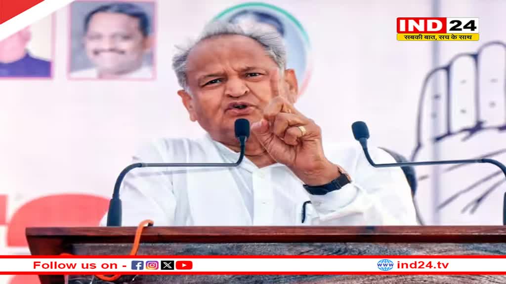 Rajasthan Elections 2023: 'यह हमारा घोषणा पत्र है, जब...', '7 गारंटी' की मिस कॉल अलर्ट रोकने पर क्या बोले सीएम अशोक गहलोत?