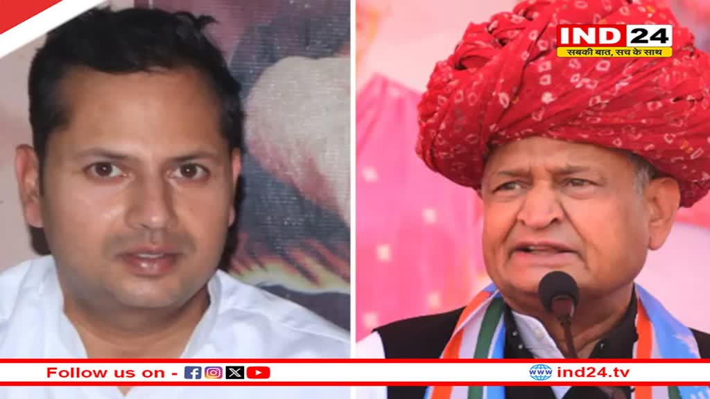 Rajasthan Politics: बेटे वैभव गहलोत की हार के बाद पूर्व सीएम गहलोत की प्रतिक्रिया आई सामने, किया ये बड़ा खुलासा! 