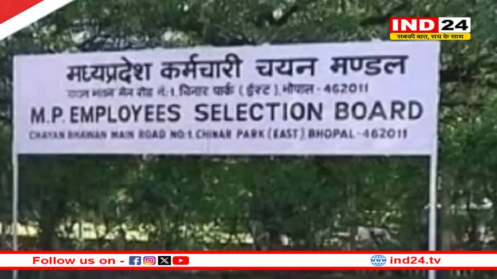 लोकसभा और विधानसभा के उपचुनाव ने मध्यप्रदेश में बिगाड़ा भर्ती परीक्षाओं का शेड्यूल... अब आगे क्या होगा?