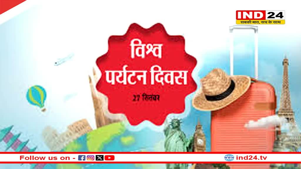 एमपी में विश्व पर्यटन दिवस पर निशुल्क रहेगा संग्रहालय-स्मारक, फ्री में घूम सकेंगे देशी-विदेशी पर्यटक