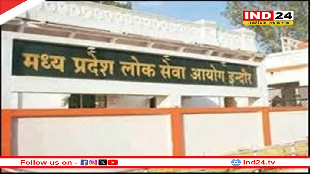 राज्य सेवा मुख्य परीक्षा अक्टूबर में, 5 सितंबर तक कर सकेंगे आवेदन