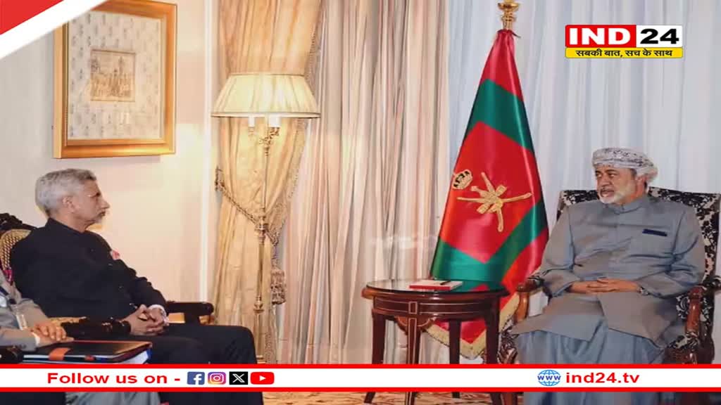 तीन दिवसीय भारत दौरे पर ओमान के सुल्तान, राष्ट्रपति द्रौपदी मुर्मू और पीएम मोदी से करेंगे मुलाकात 