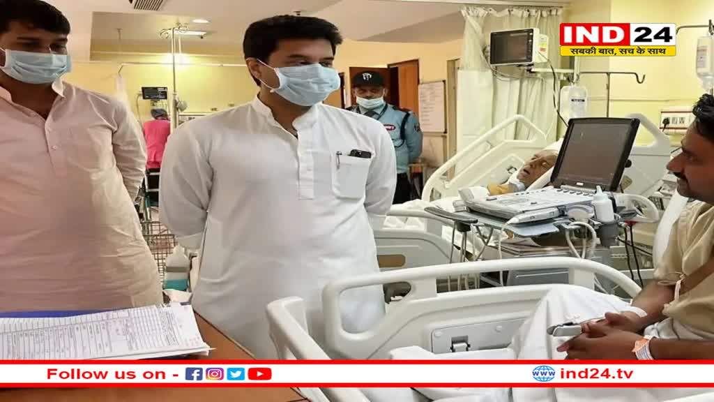 ज्योतिरादित्य सिंधिया के करीबी युवा नेता की बिगड़ी तबीयत, अस्पताल पहुंचकर जाना हाल