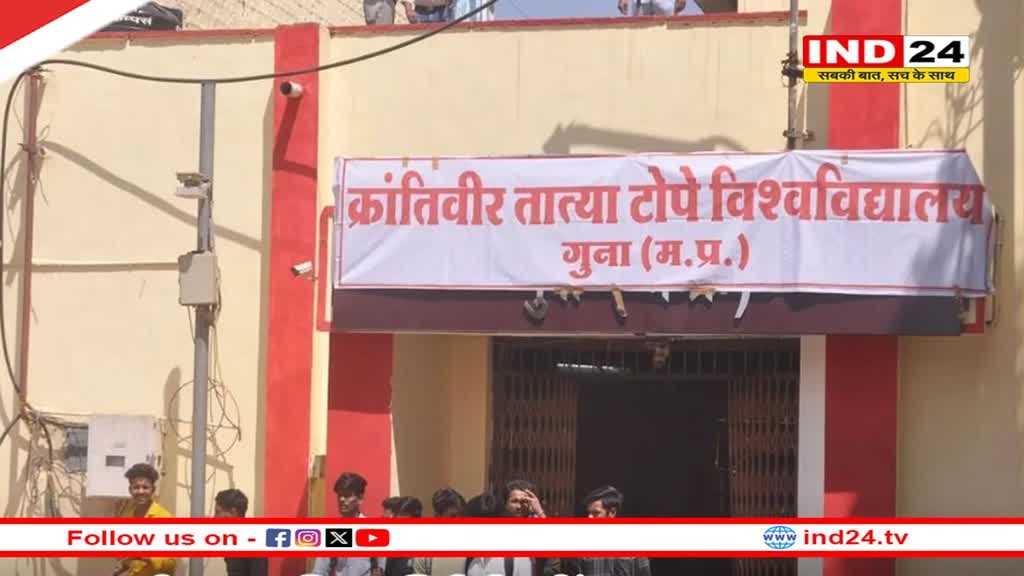 MP की इन 3 नई यूनिवर्सिटी को मिले कुलगुरू
