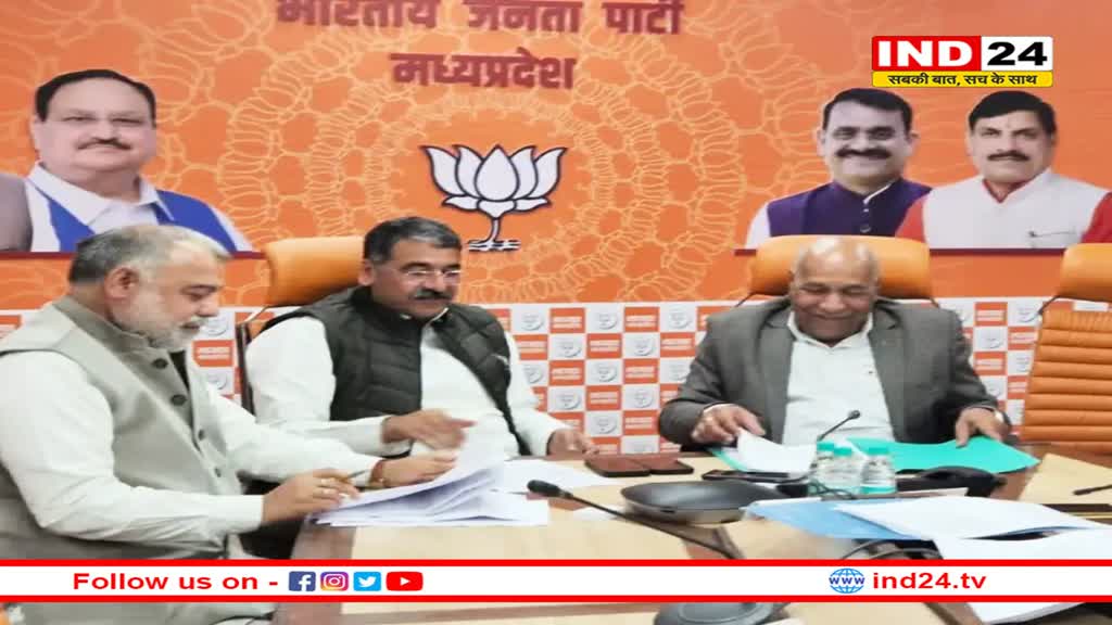 आज रात तक आ सकती है भाजपा जिला अध्यक्षों की सूची