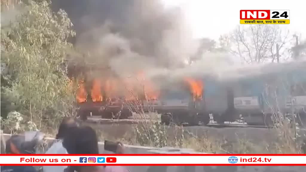ताज एक्सप्रेस: यात्रियों ने बताई हादसे की विभीषिका, बोगी में लपटों से घिर गए