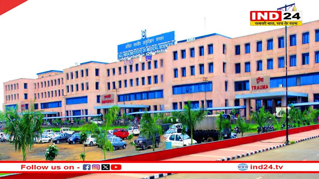 AIIMS Bhopal में हुआ दुनिया के सबसे लंबे स्पाइनल ट्यूमर का ऑपरेशन, 40 सेंटीमीटर थी लंबाई, 15 घंटे चला ऑपरेशन 