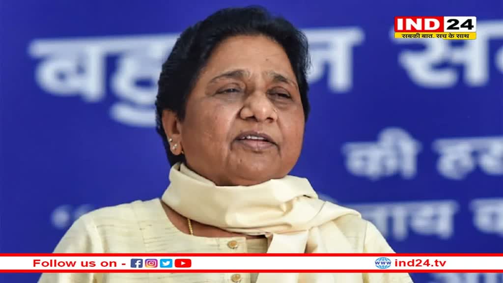 मध्यप्रदेश में बसपा ने बनाई नई रणनीति, गोंडवाना गणतंत्र पार्टी से किया गठबंधन 