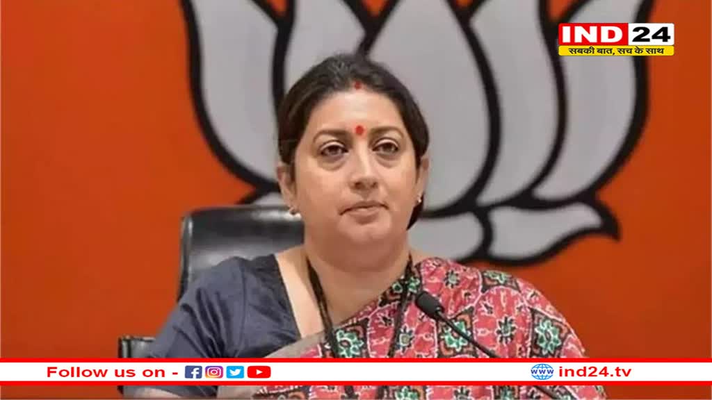 केंद्रीय मंत्री स्मृति ईरानी की लोगों से अपील- कांग्रेस को 1 जून को दें ‘रिजेक्शन का इंजेक्शन'