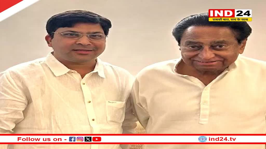 कमलनाथ और नकुलनाथ के करीबी भाजपा में होंगे शामिल,  कांग्रेस नेता सैयद जफर भाजपा जॉइन करेंगे