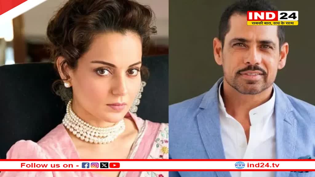 भाजपा सांसद पर भड़के Robert Vadra, कहा- 'संसद में जाने लायक नहीं कंगना रनौत'