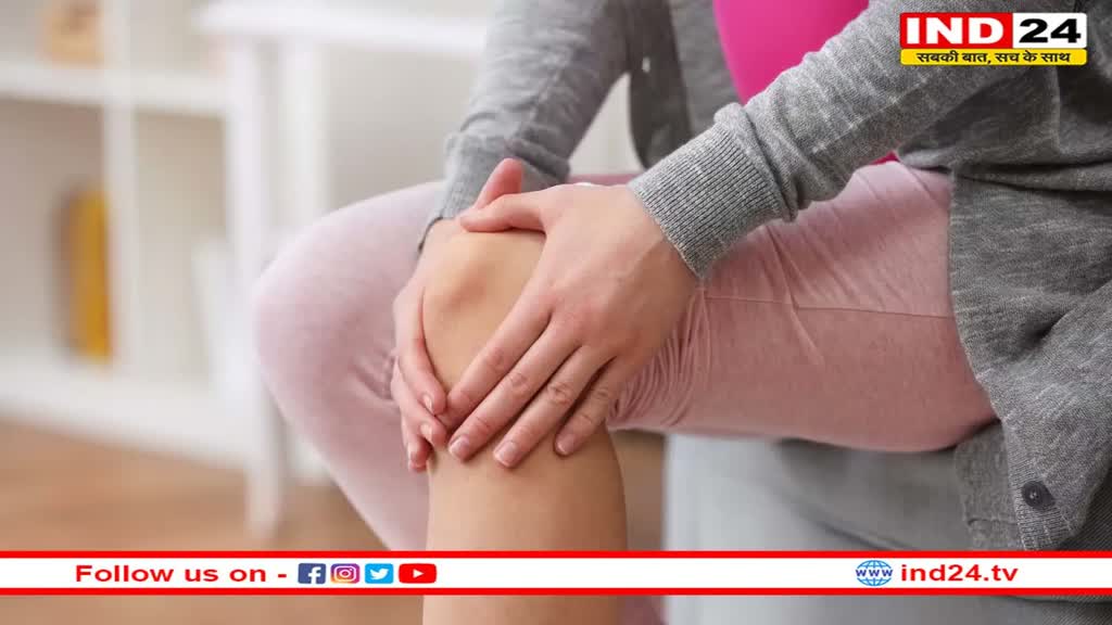 Joint Pain Remedies: क्या आप भी बारिश के मौसम में जोड़ों के दर्द से हैं परेशान? तो जरूर आजमायें ये टिप्स 