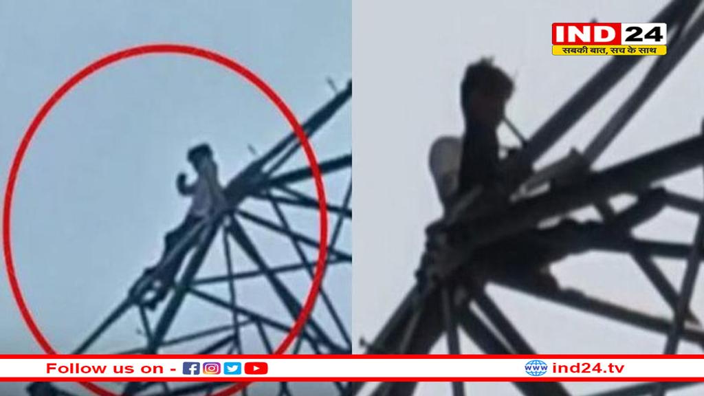 जीजा का हाई-वोल्टेज ड्रामा; साली के प्यार में बना 'शोले का वीरू', बिजली के खंभे पर चढ़कर किया हंगामा