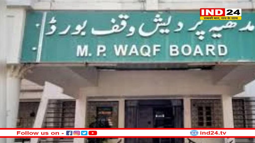 मध्यप्रदेश की वक्फ संपत्तियों पर स्वतंत्रता दिवस पर लहराएगा तिरंगा